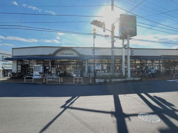 マルエツ 東久留米店まで約1051m