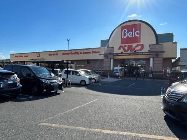 ベルク 川口差間店まで約1242m