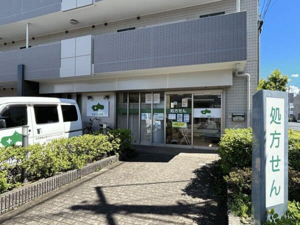 かばさん薬局朝日店まで約752m