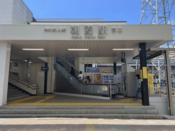 東武鉄道「朝霞」駅まで約1680m
