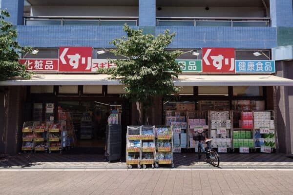 ドラッグスギ 与野駅西口店まで約1484m