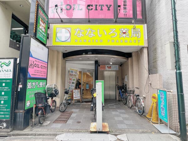 なないろ薬局あさがや2号店まで約698m