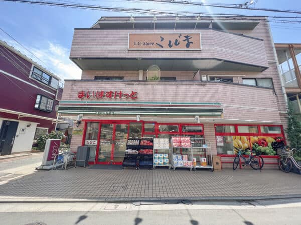 まいばすけっと 阿佐ヶ谷南３丁目店まで約803m