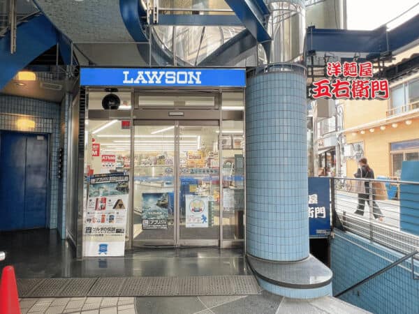 ローソン　阿佐ヶ谷駅南口店まで約862m
