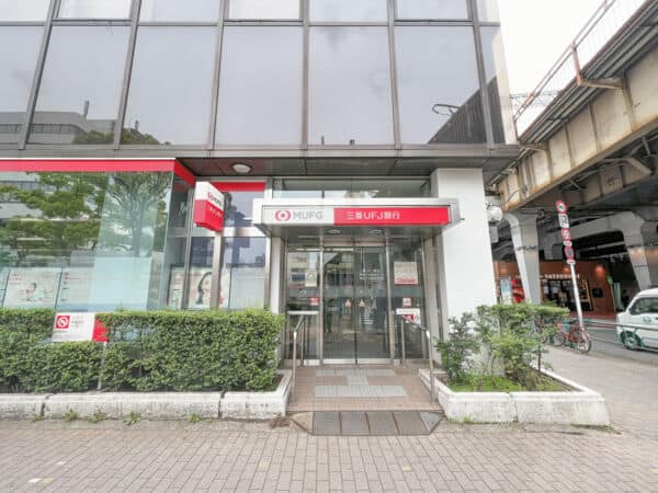 三菱UFJ銀行 阿佐ヶ谷支店まで約790m