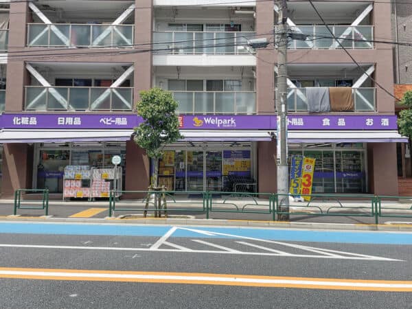 ウェルパーク 上石神井3丁目店まで約1020m