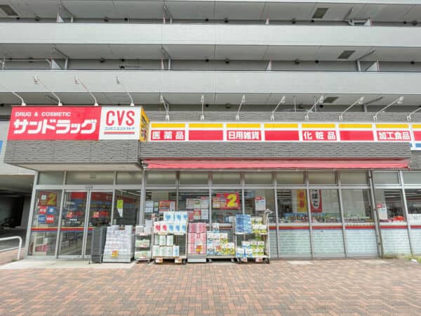 サンドラッグCVS　下石神井店まで約421m