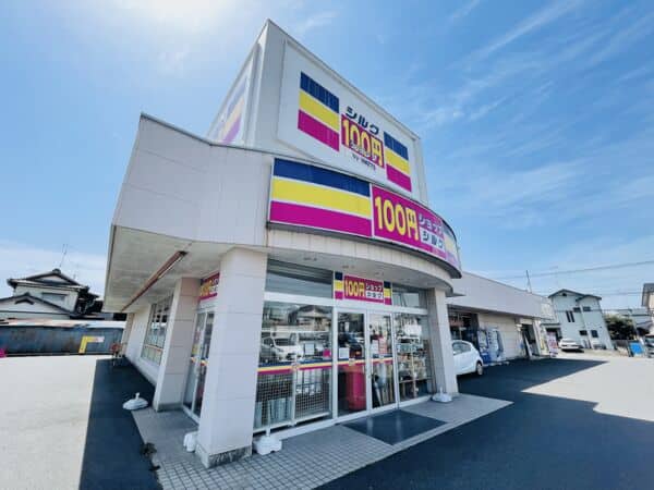 100円ショップシルク太田新島町店まで約2292m