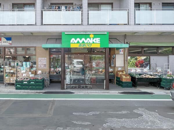 スーパーあまいけ 上石神井店まで約598m