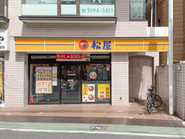 松屋 上石神井店まで約1499m