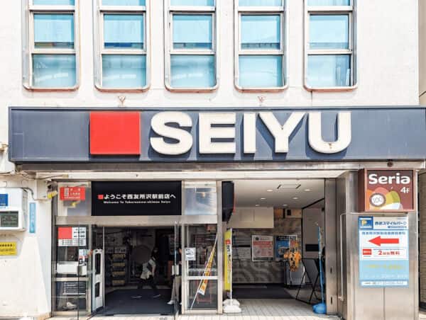 西友所沢駅前店まで約1423m