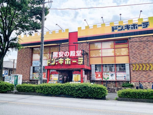 ドン・キホーテ 東所沢店まで約622m
食料品、日用消耗品、家庭雑貨品、バラエティグッズなど様々な商品を取り扱うディスカウントストアです。営業時間 9：00～2：00