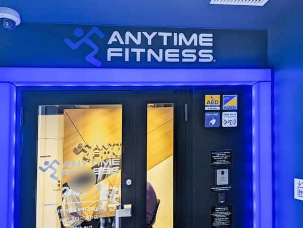 エニタイムフィットネス 所沢プロぺ通り店まで約1496m
24時間年中無休で営業しており、会員はいつでも都合の良い時間にマシンを使ってトレーニングを行うことができます。