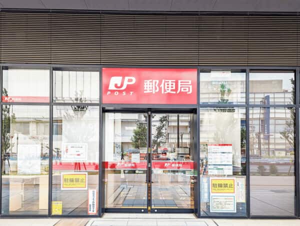 所沢駅西口郵便局まで約469m
営業時間（郵便窓口）［平日］9：00～17：00 （ATM）［平日］8：00～20：00［土］9：00～20：00［日祝］9：00～19：00