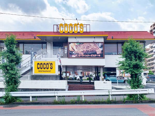 ココス 所沢中央店まで約935m