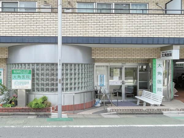 大角医院まで約604m