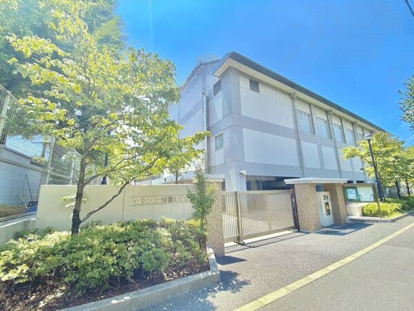 文京区立音羽中学校