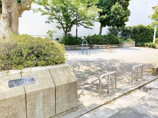 樽町札之下公園まで約853m
小さな遊具で遊ぶことができるほか、木陰にベンチが設置されているためちょっとした休憩にも適している、大通り沿いにある公園です。
