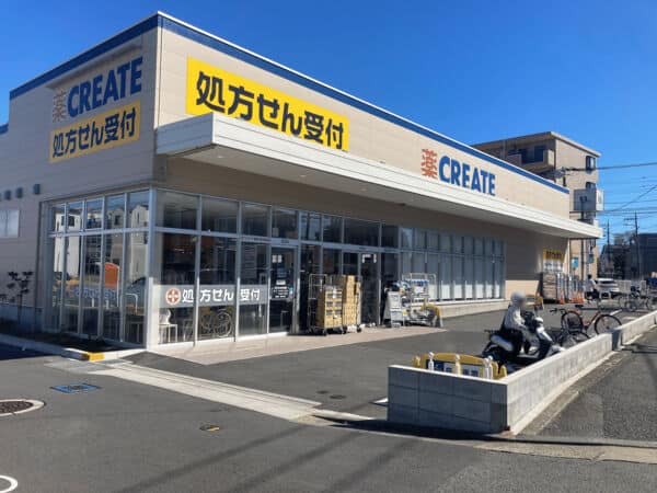 クリエイトＳＤ 登戸新町店まで約1896m