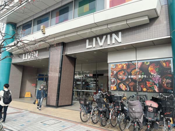 リヴィン 田無店まで約1810m