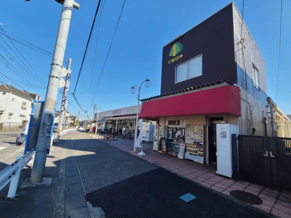 いなげや和光新倉店まで約1049m