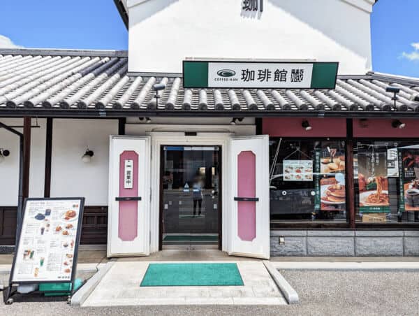 珈琲館 蔵 南柏店まで約877m
「炭火珈琲」をはじめとした、様々なドリンクメニューのほか、カレーやパスタなど、お食事も楽しむことのできるカフェです。