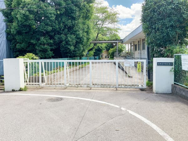柏市立中原小学校