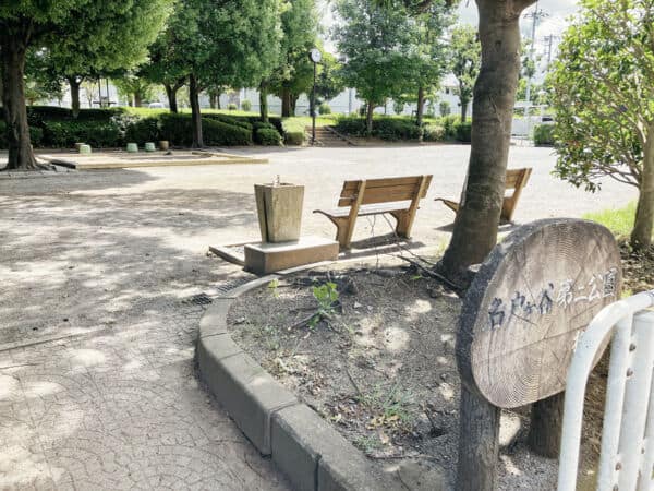 名戸ヶ谷第二公園まで約737m