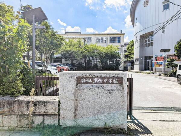 草加市立草加中学校