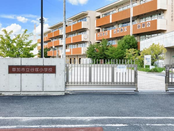 草加市立谷塚小学校