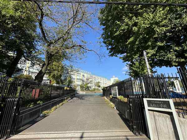 豊島区立高松小学校