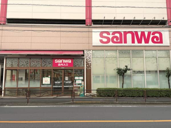 三和百合ヶ丘店まで約1238m