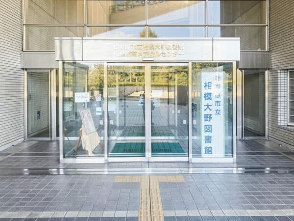 相模原市立相模大野図書館まで約1361m