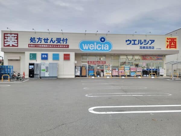 ウエルシア 高槻高西店まで約524m