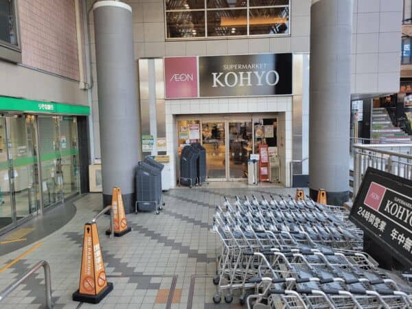 KOHYO阪急高槻店まで約605m