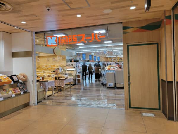 関西スーパー高槻店まで約1328m