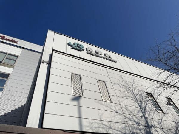 JR「巣鴨」駅まで約1520m