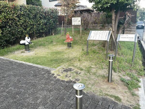 西真上一丁目うのはな児童遊園まで約1080m