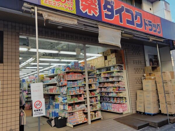 ダイコクドラッグNEW阪急高槻市駅前店まで約1370m