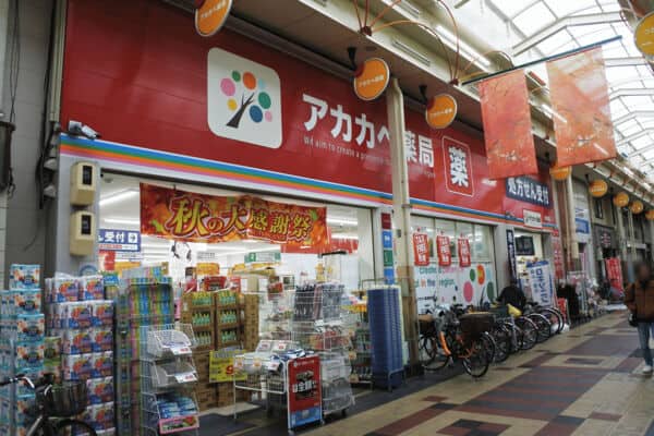 ドラッグアカカベ 鶴見橋店まで約750m