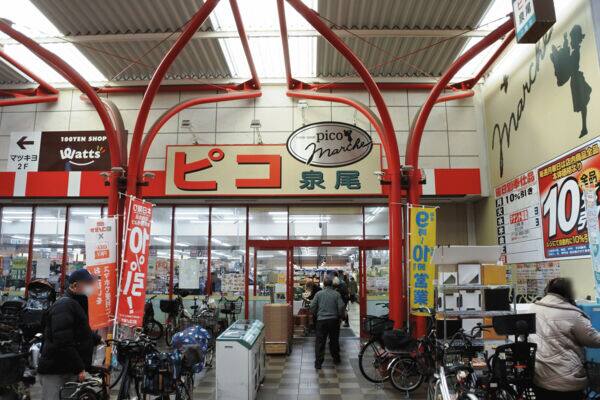コノミヤ ピコ泉尾店まで約412m