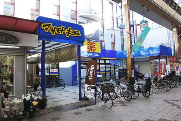 ドラッグストア マツモトキヨシ 泉尾店まで約1200m