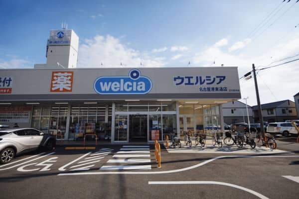 ウエルシア 名古屋港東通店まで約418m