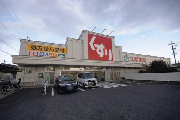 スギ薬局 笠寺店まで約929m