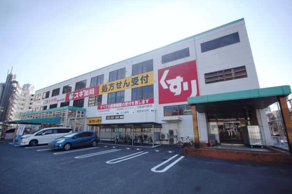 スギ薬局 原店まで約858m