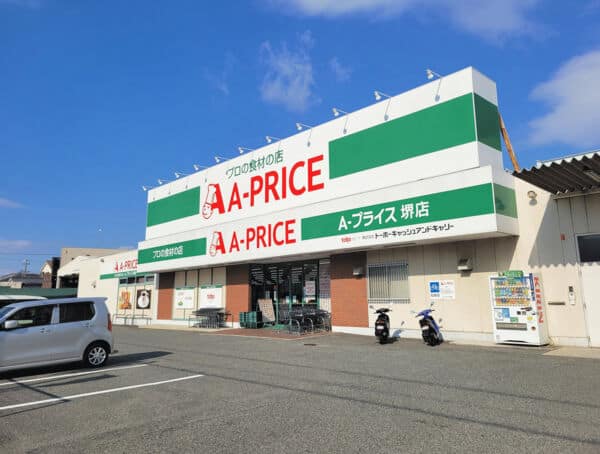 A-プライス堺店まで約1201m
