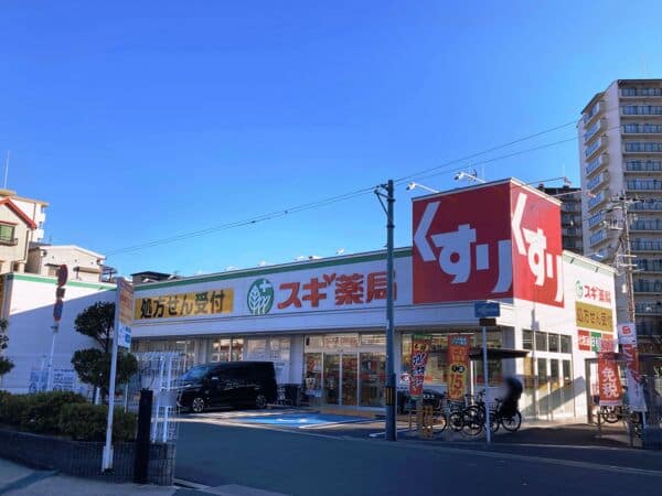 スギ薬局 都島中通店まで約297m