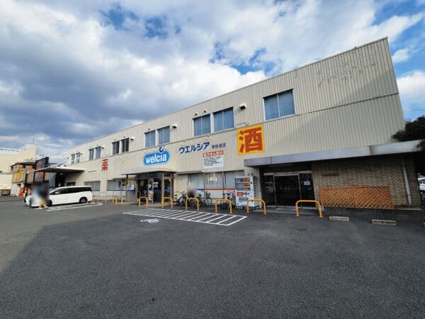 ウエルシア堺砂道店まで約1493m