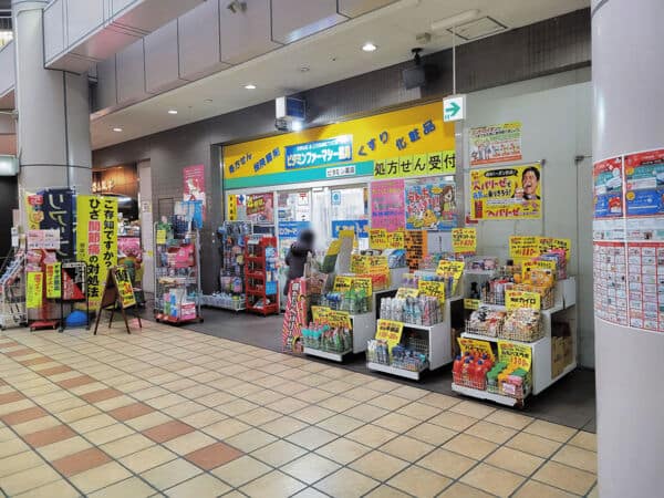 ビタミンファーマシー薬局まで約680m