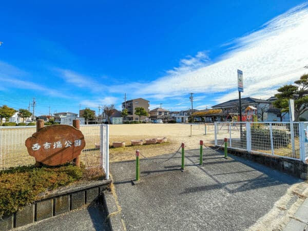 西市場公園まで約1267m